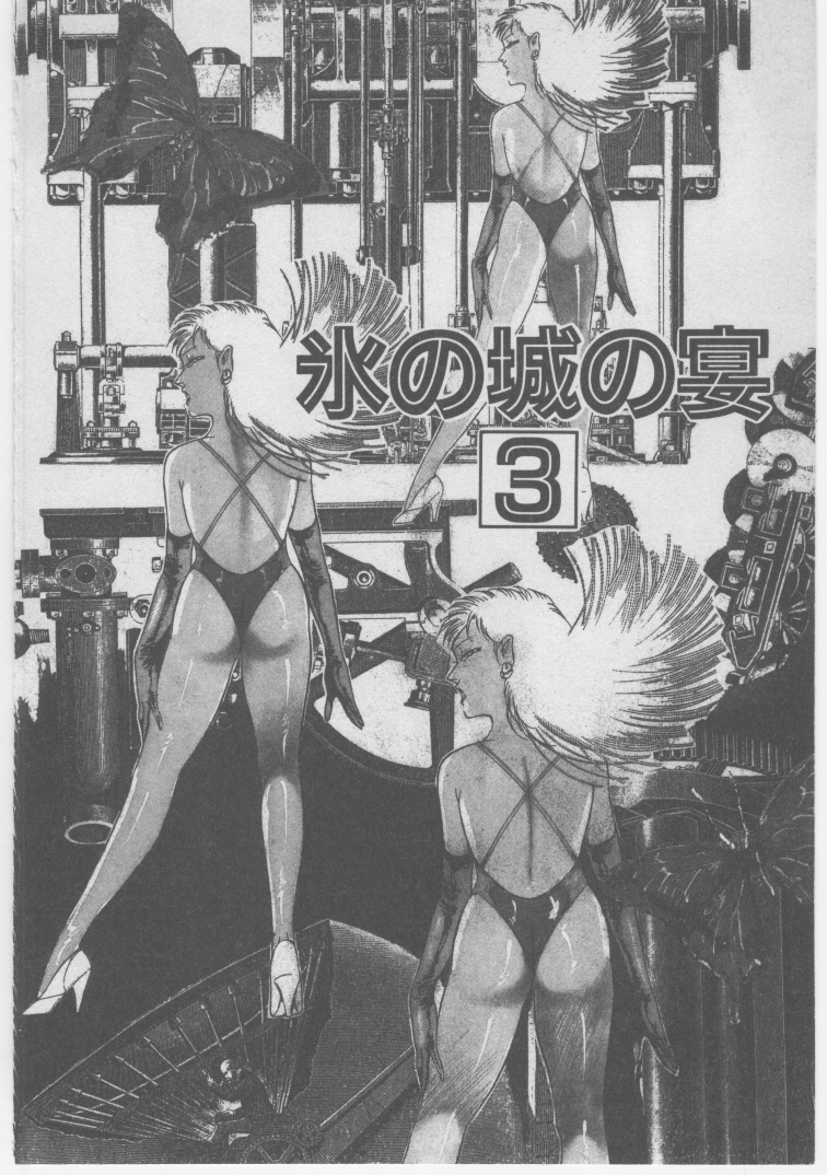 [ダーティ松本] 女教師 地下調教