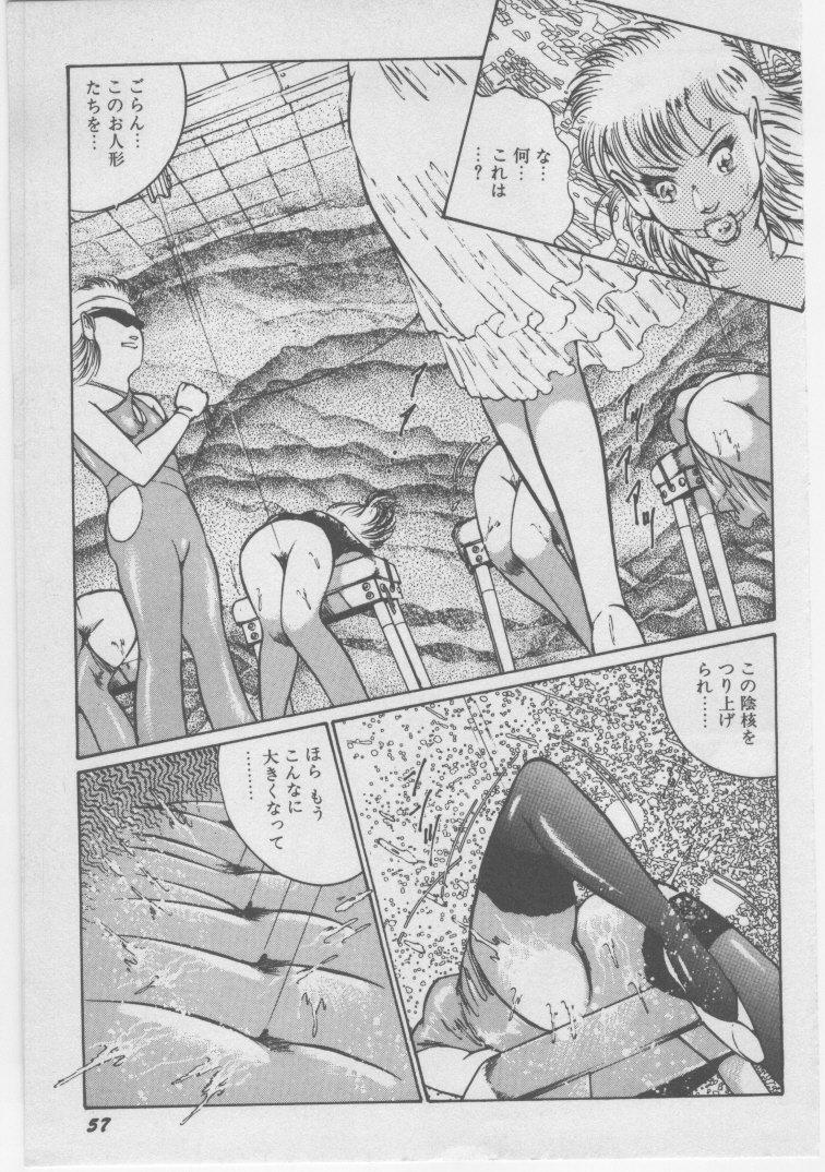 [ダーティ松本] 女教師 地下調教