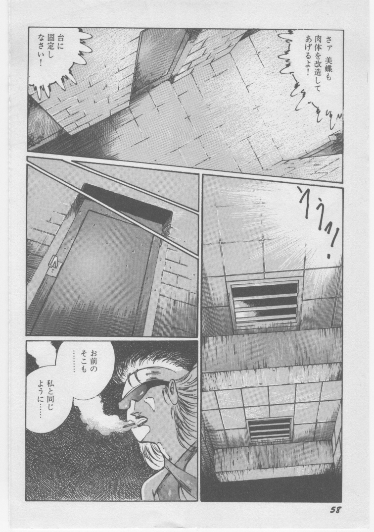 [ダーティ松本] 女教師 地下調教