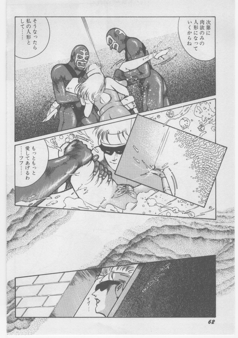 [ダーティ松本] 女教師 地下調教