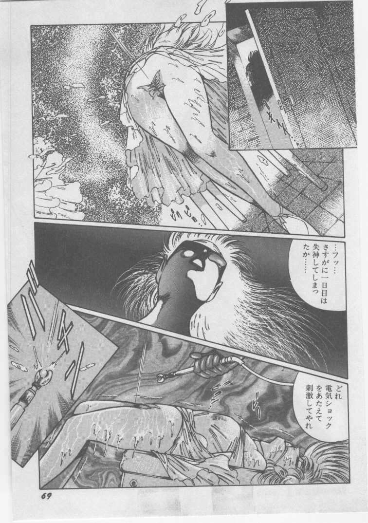 [ダーティ松本] 女教師 地下調教