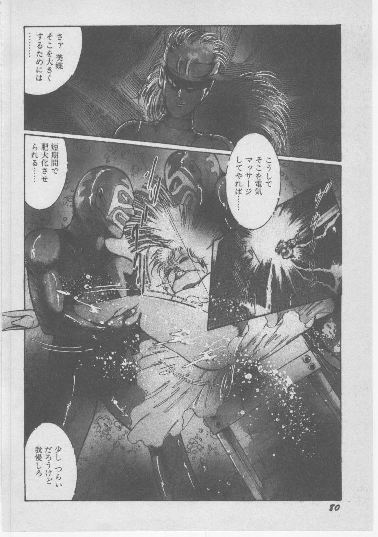 [ダーティ松本] 女教師 地下調教