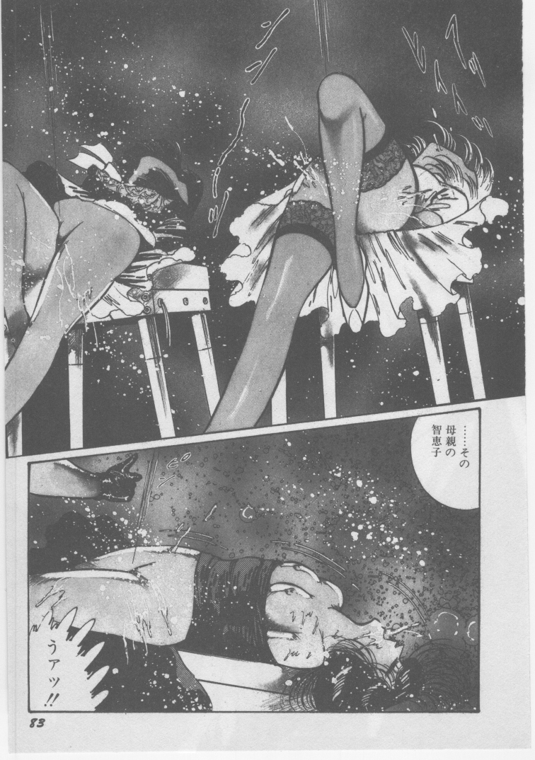 [ダーティ松本] 女教師 地下調教