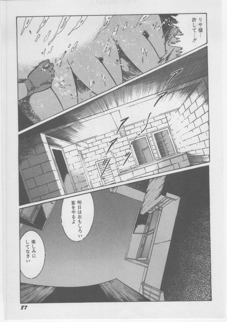 [ダーティ松本] 女教師 地下調教