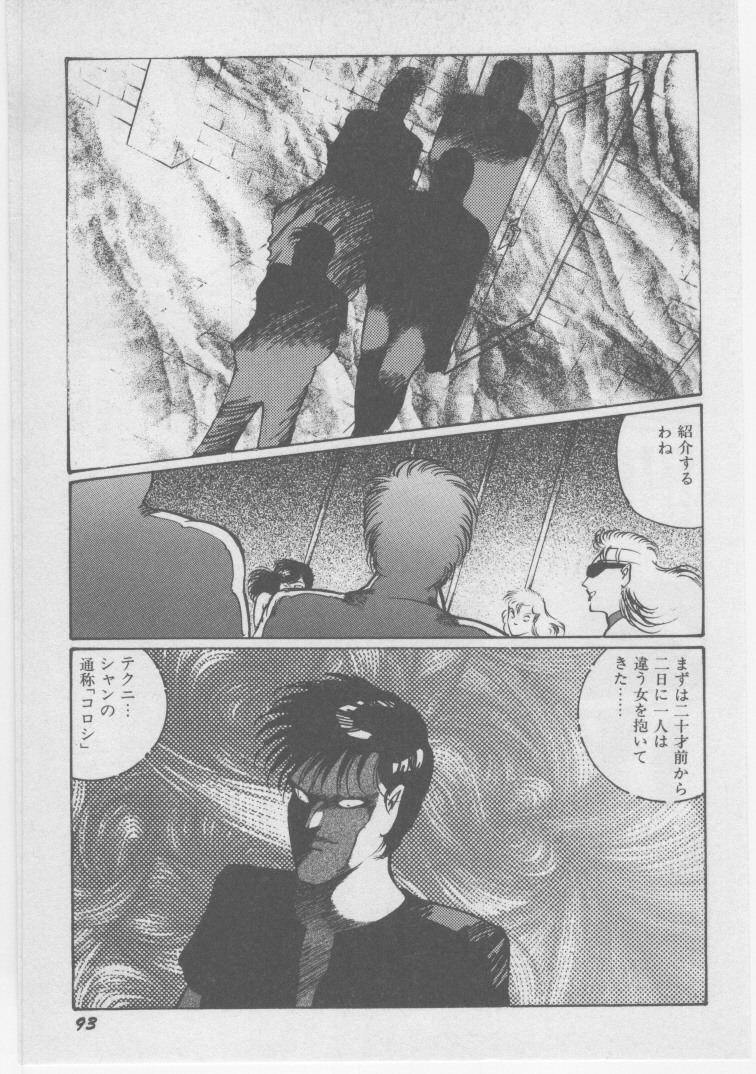 [ダーティ松本] 女教師 地下調教