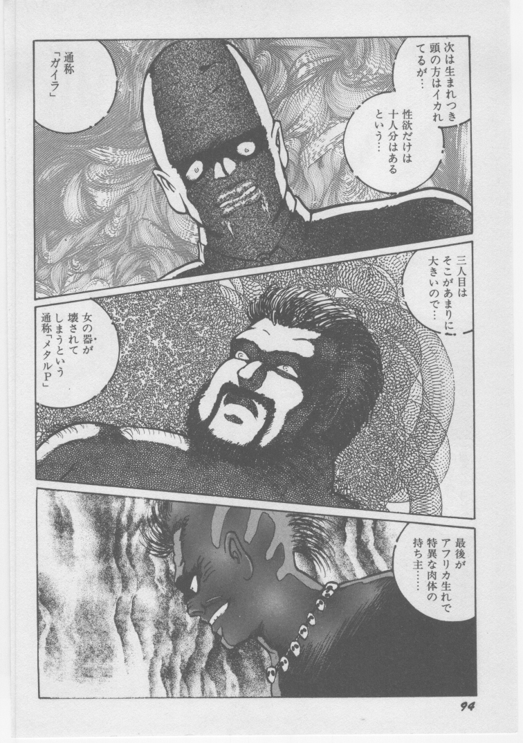 [ダーティ松本] 女教師 地下調教