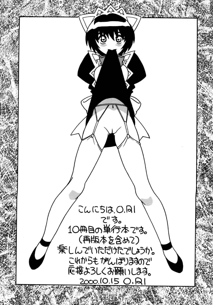 [O.RI] MAID CLUB [英訳]