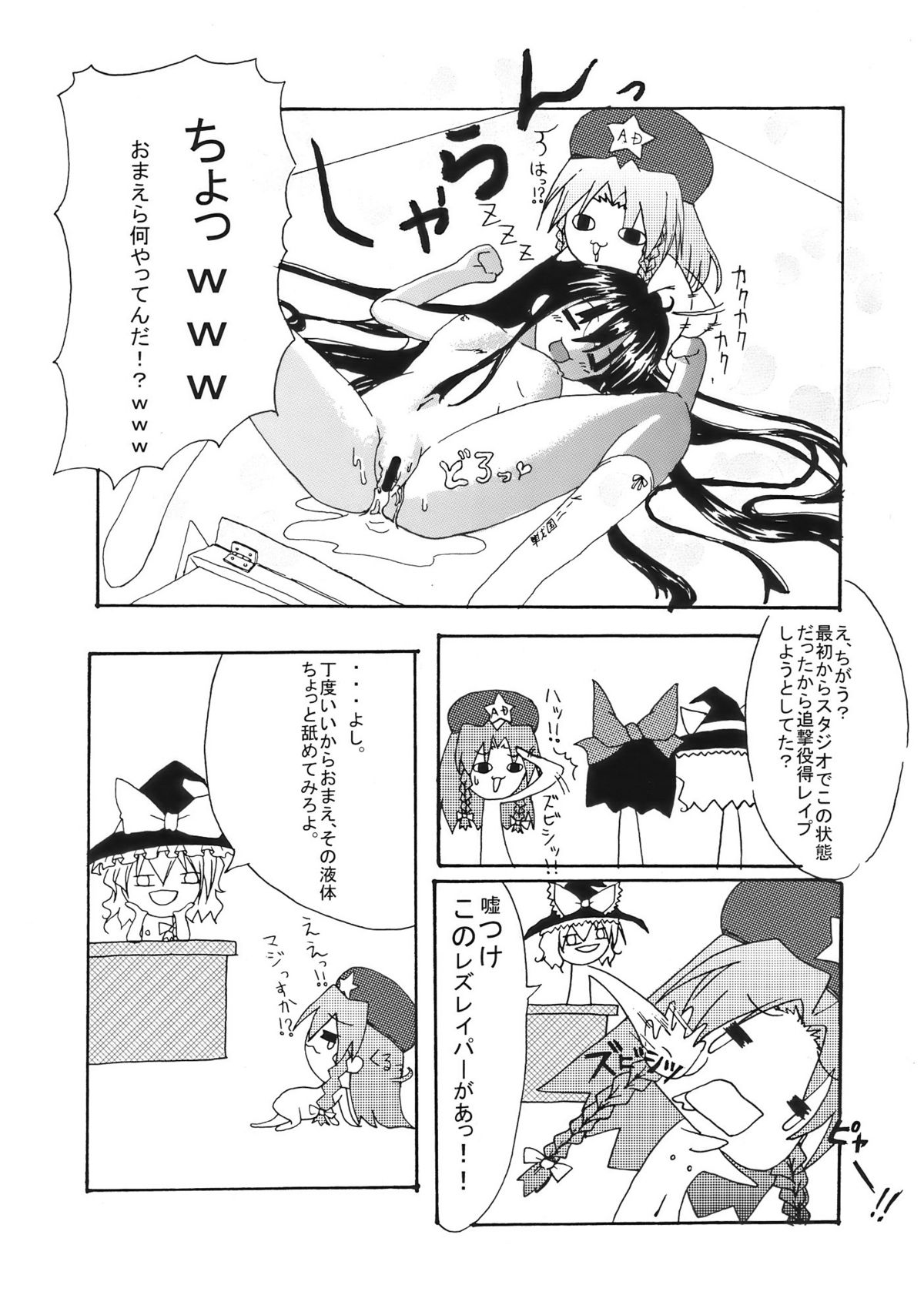 [@えみりゅ] 東方幻想教室 (東方)