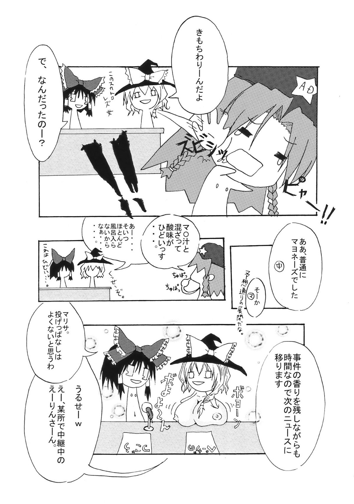 [@えみりゅ] 東方幻想教室 (東方)