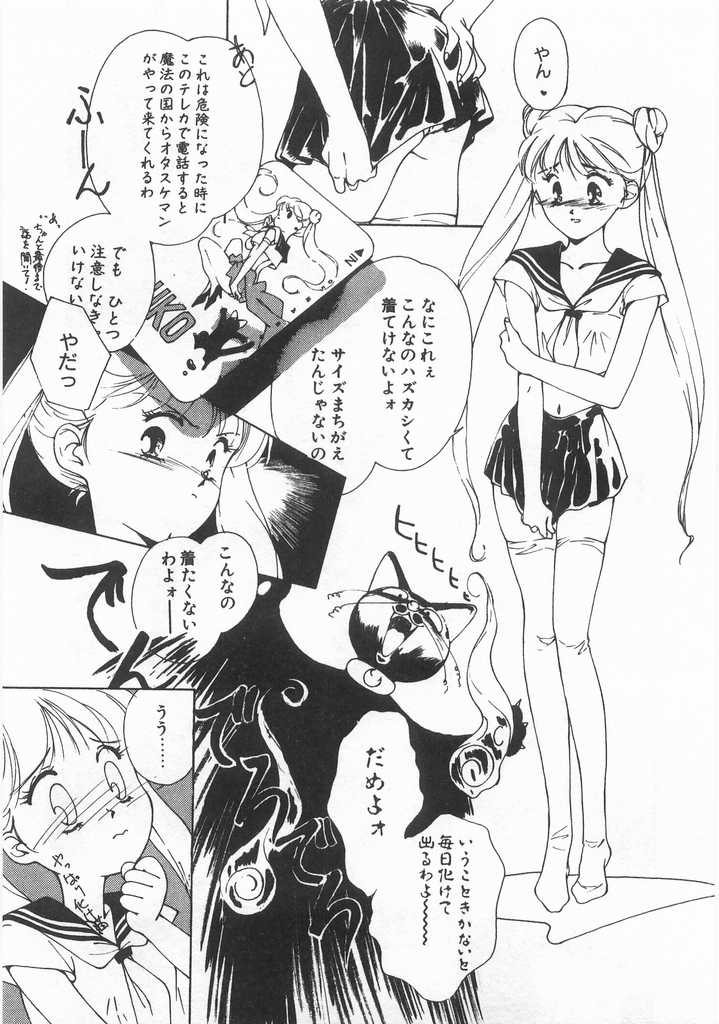 [氷室芹夏] 魔法のセーラー服美少女イクコちゃん