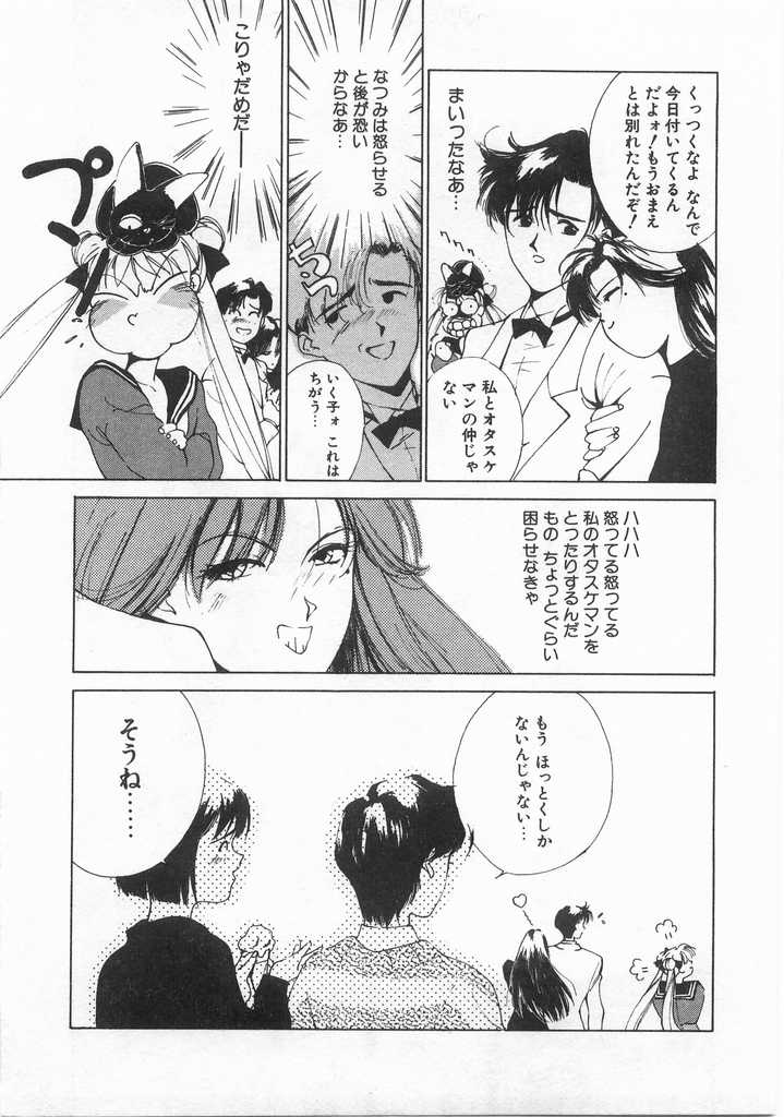 [氷室芹夏] 魔法のセーラー服美少女イクコちゃん