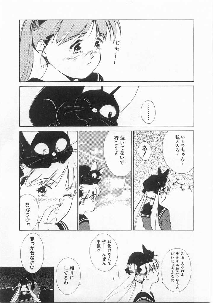[氷室芹夏] 魔法のセーラー服美少女イクコちゃん