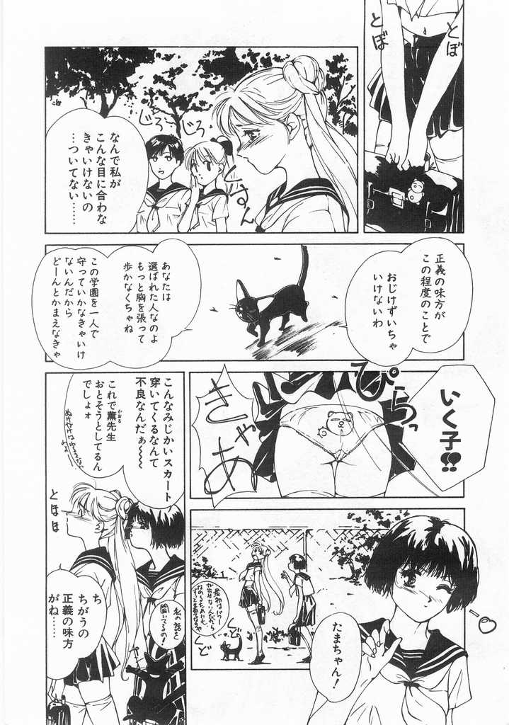[氷室芹夏] 魔法のセーラー服美少女イクコちゃん