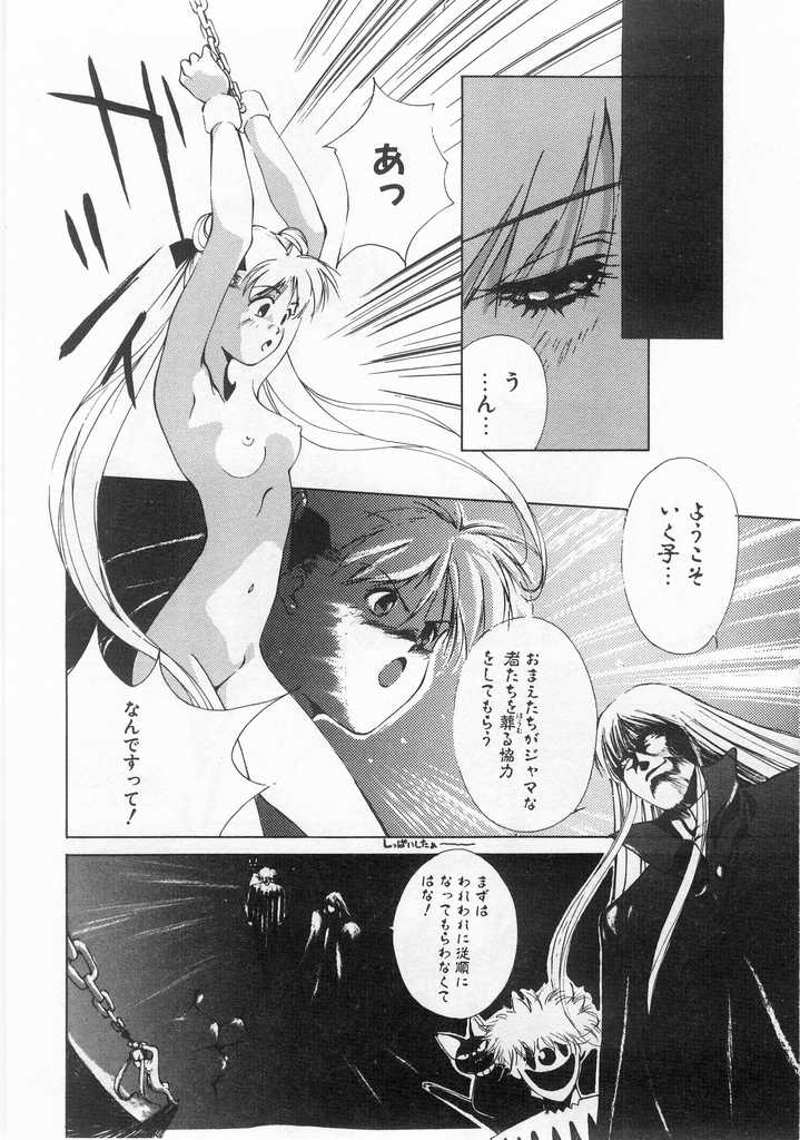 [氷室芹夏] 魔法のセーラー服美少女イクコちゃん