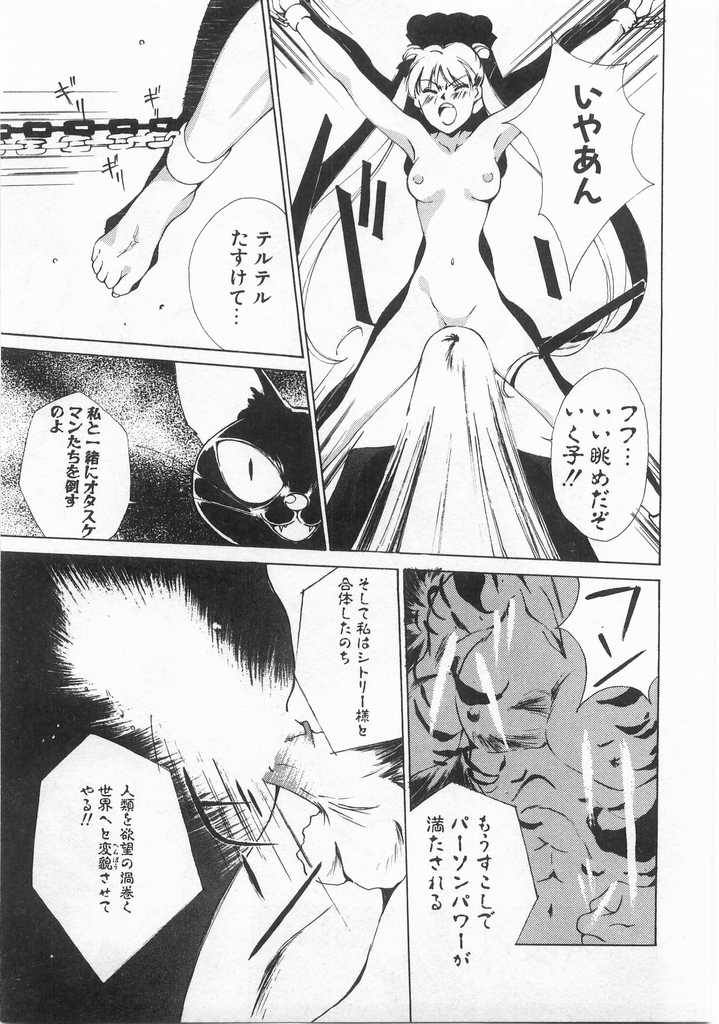 [氷室芹夏] 魔法のセーラー服美少女イクコちゃん