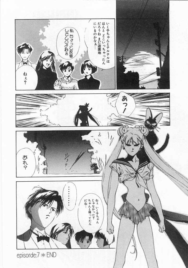 [氷室芹夏] 魔法のセーラー服美少女イクコちゃん