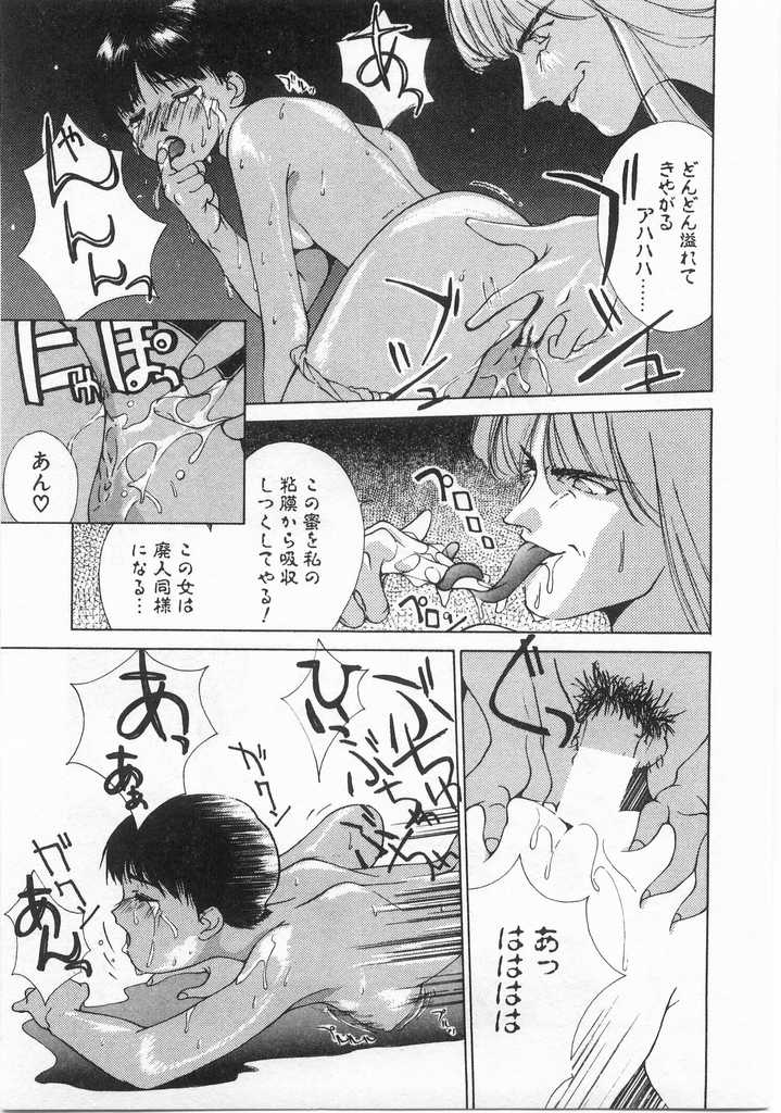 [氷室芹夏] 魔法のセーラー服美少女イクコちゃん