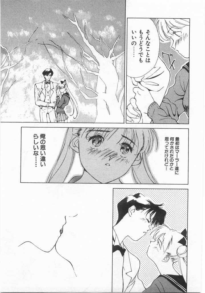 [氷室芹夏] 魔法のセーラー服美少女イクコちゃん