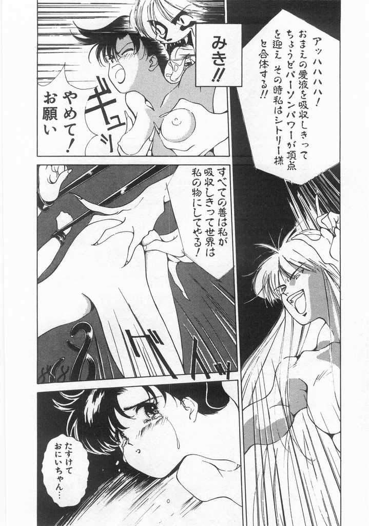 [氷室芹夏] 魔法のセーラー服美少女イクコちゃん
