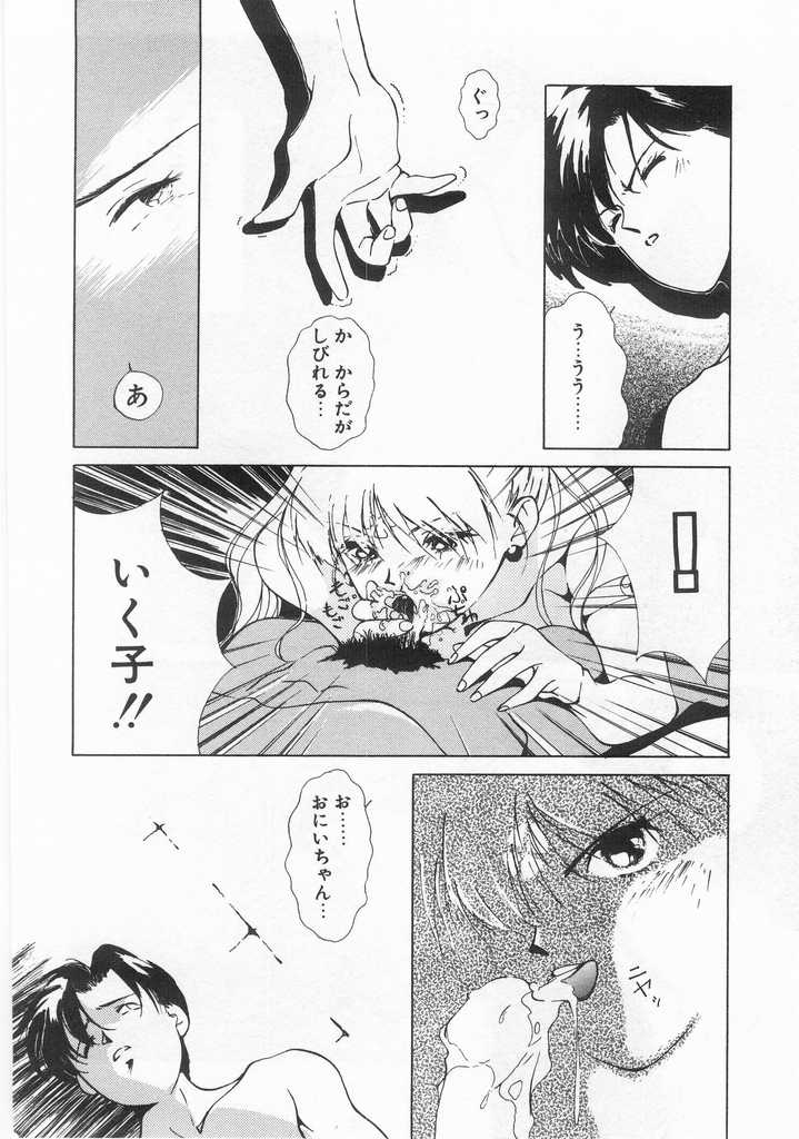[氷室芹夏] 魔法のセーラー服美少女イクコちゃん