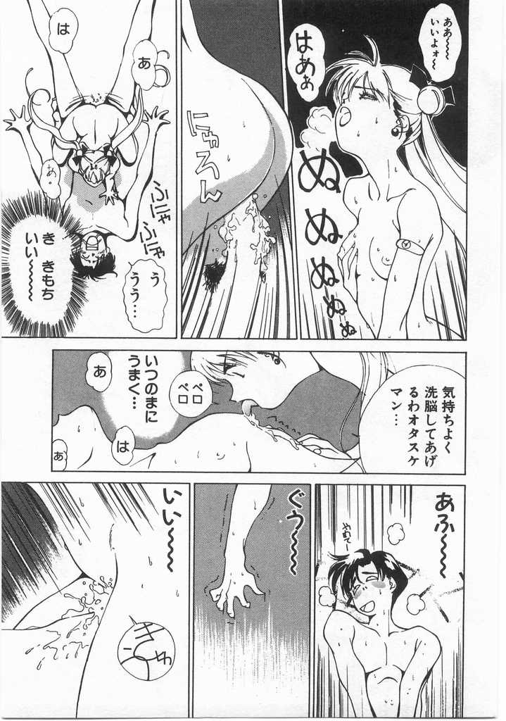 [氷室芹夏] 魔法のセーラー服美少女イクコちゃん