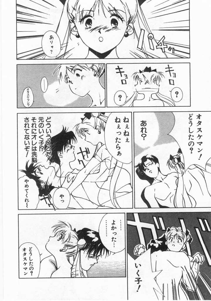 [氷室芹夏] 魔法のセーラー服美少女イクコちゃん