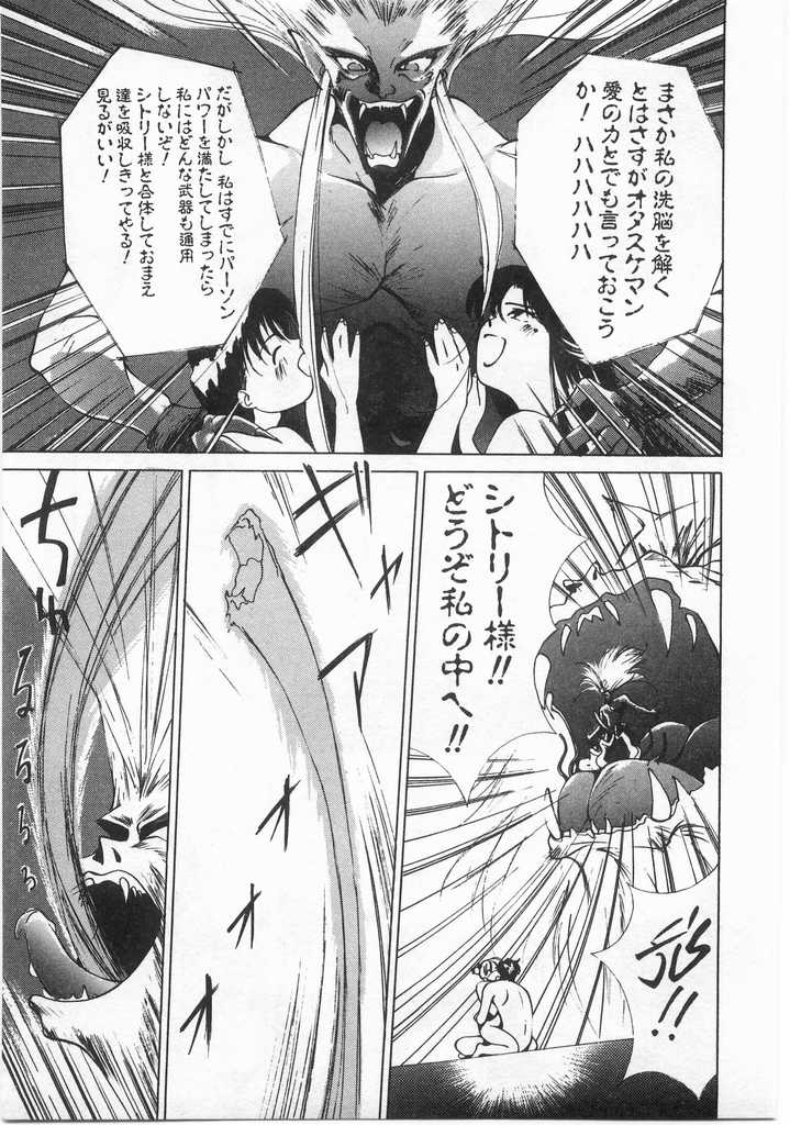 [氷室芹夏] 魔法のセーラー服美少女イクコちゃん