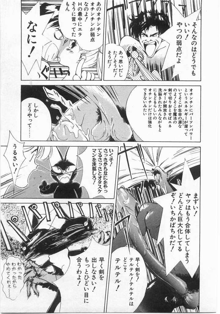[氷室芹夏] 魔法のセーラー服美少女イクコちゃん