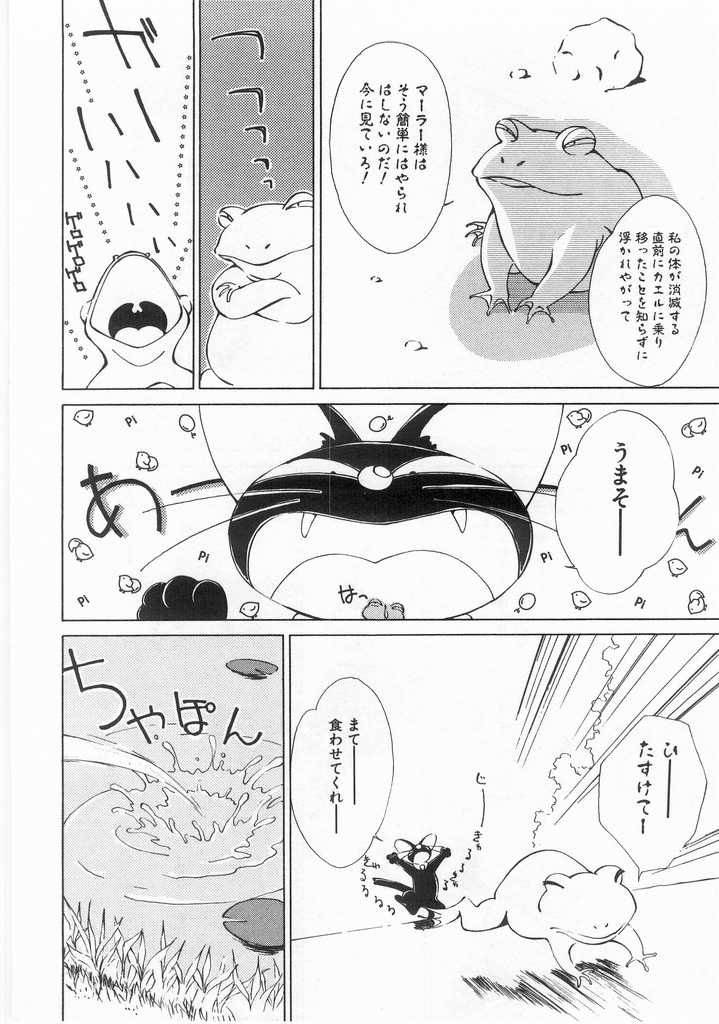 [氷室芹夏] 魔法のセーラー服美少女イクコちゃん