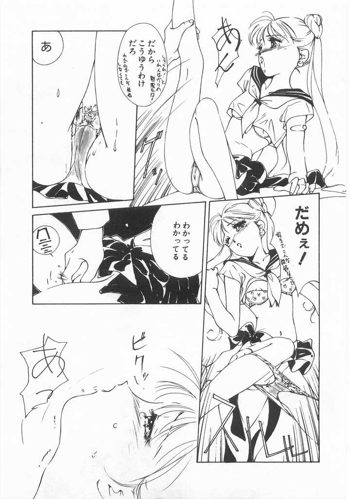 [氷室芹夏] 魔法のセーラー服美少女イクコちゃん