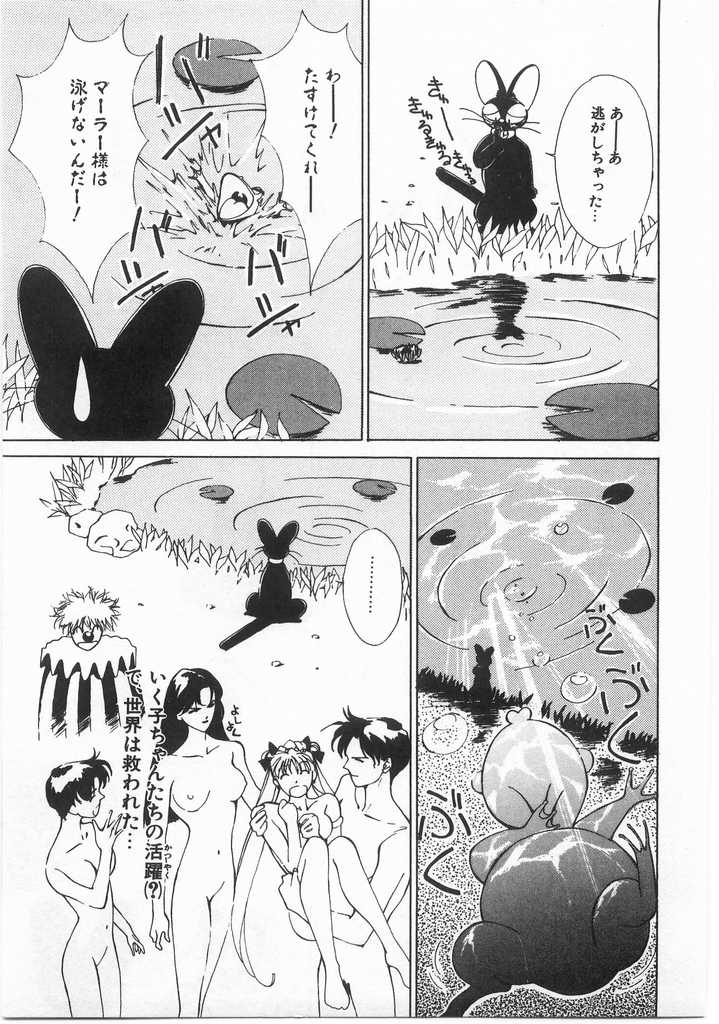 [氷室芹夏] 魔法のセーラー服美少女イクコちゃん