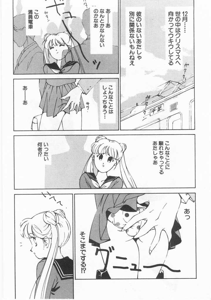 [氷室芹夏] 魔法のセーラー服美少女イクコちゃん