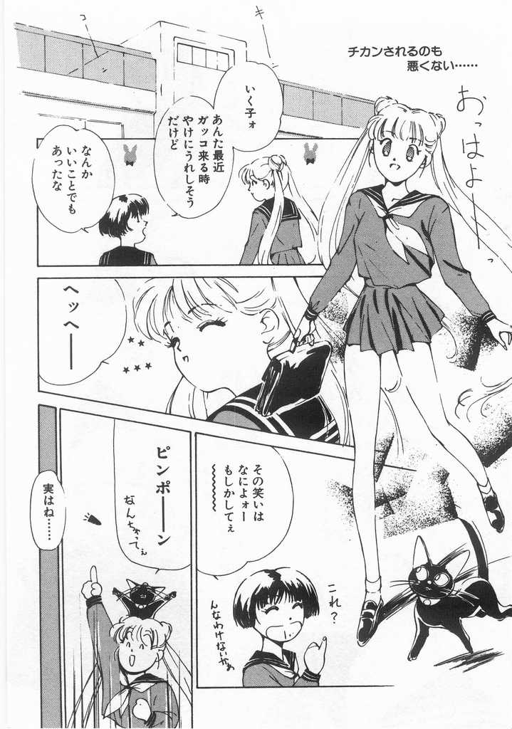 [氷室芹夏] 魔法のセーラー服美少女イクコちゃん