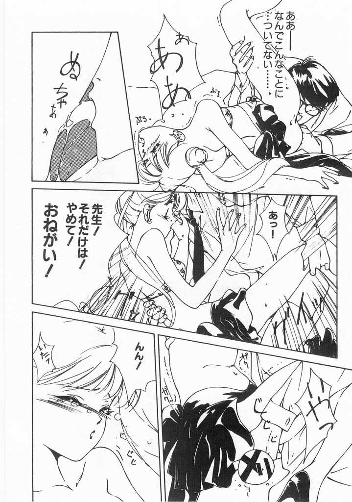 [氷室芹夏] 魔法のセーラー服美少女イクコちゃん