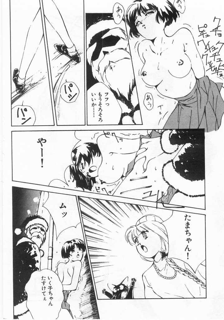 [氷室芹夏] 魔法のセーラー服美少女イクコちゃん