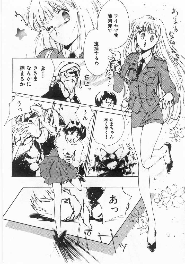 [氷室芹夏] 魔法のセーラー服美少女イクコちゃん