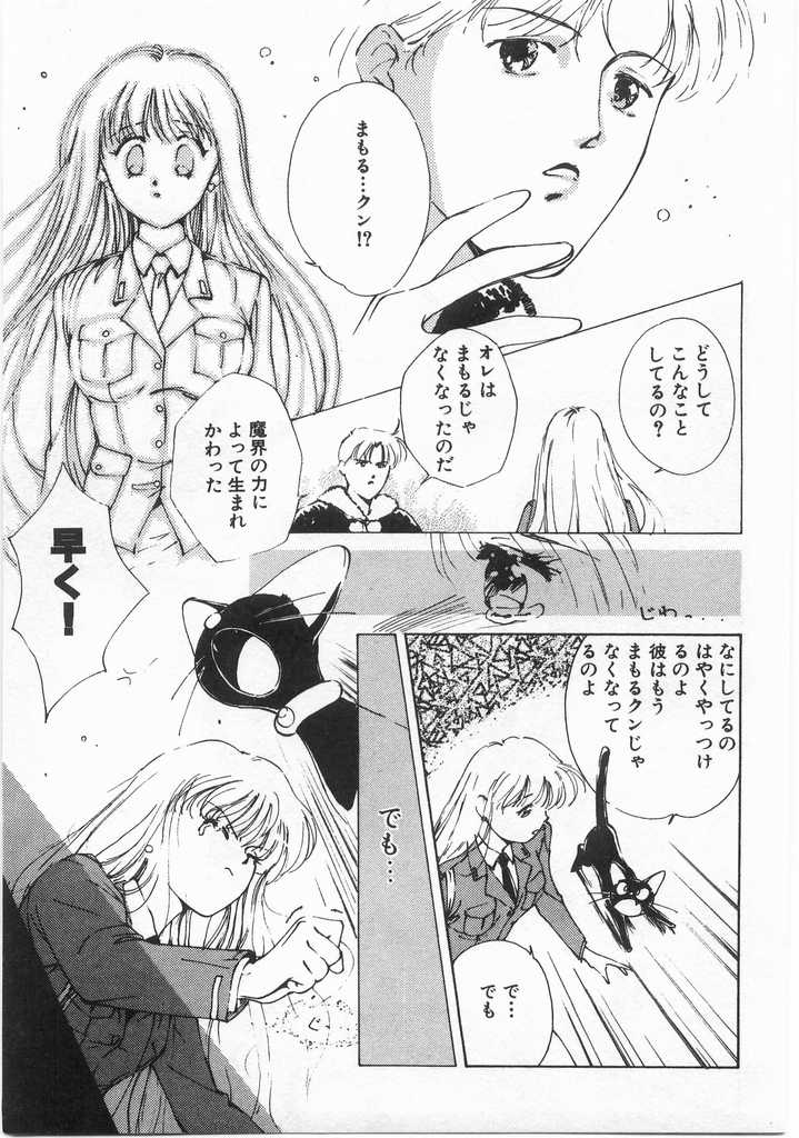 [氷室芹夏] 魔法のセーラー服美少女イクコちゃん