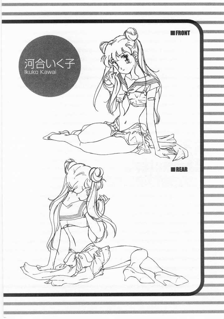 [氷室芹夏] 魔法のセーラー服美少女イクコちゃん