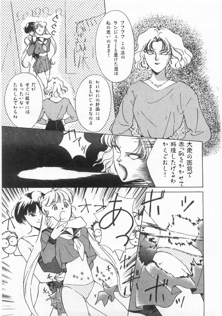 [氷室芹夏] 魔法のセーラー服美少女イクコちゃん
