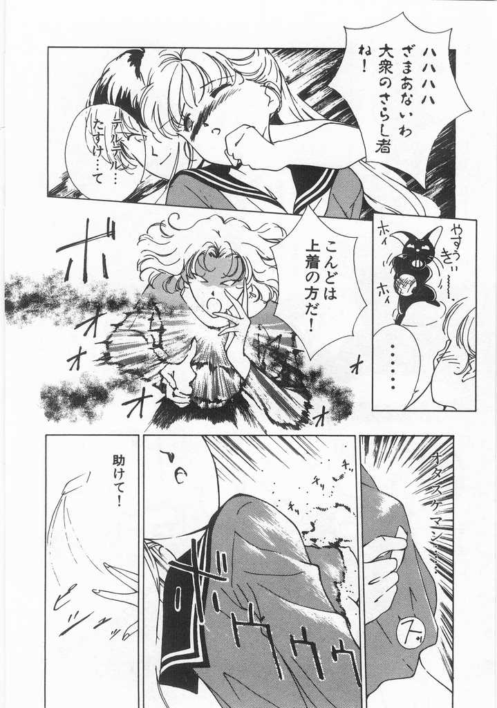 [氷室芹夏] 魔法のセーラー服美少女イクコちゃん