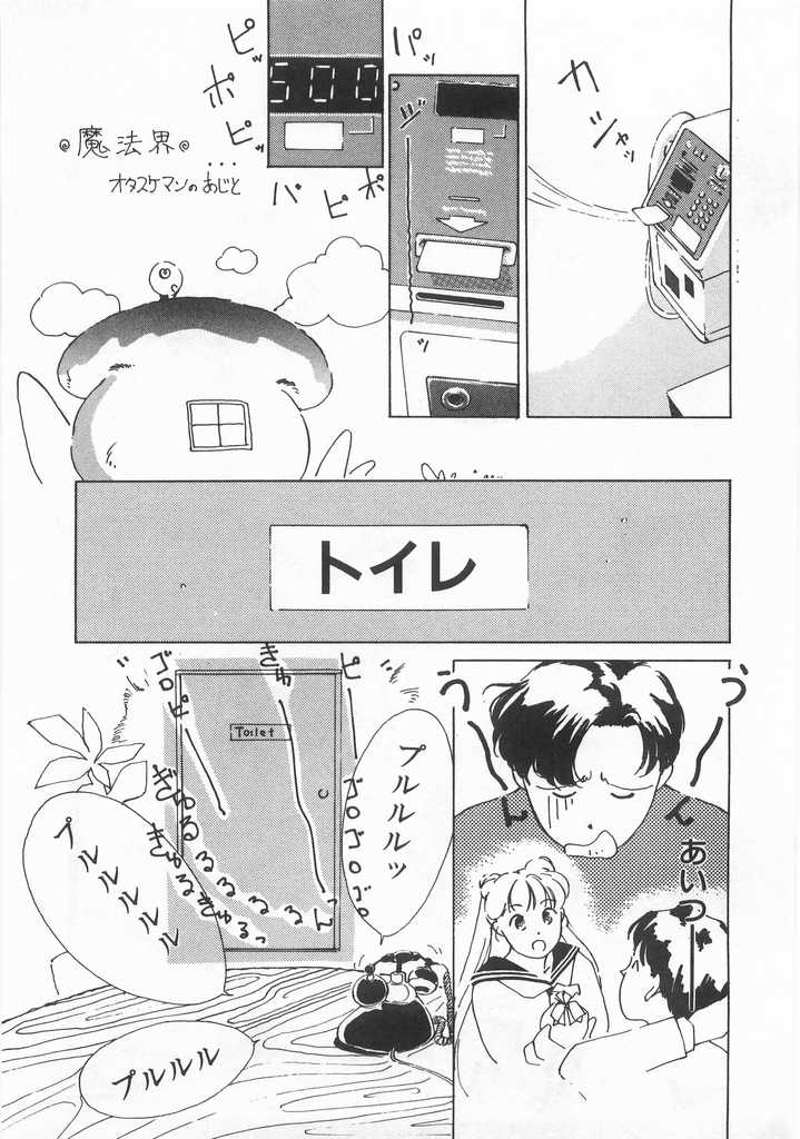 [氷室芹夏] 魔法のセーラー服美少女イクコちゃん