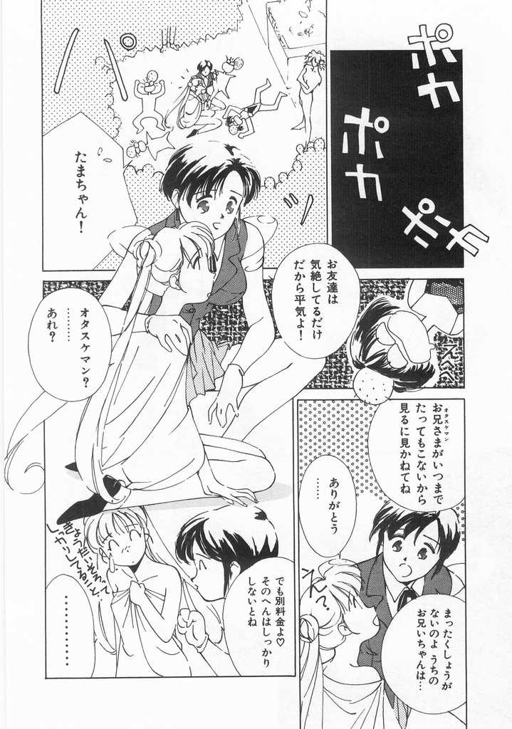 [氷室芹夏] 魔法のセーラー服美少女イクコちゃん