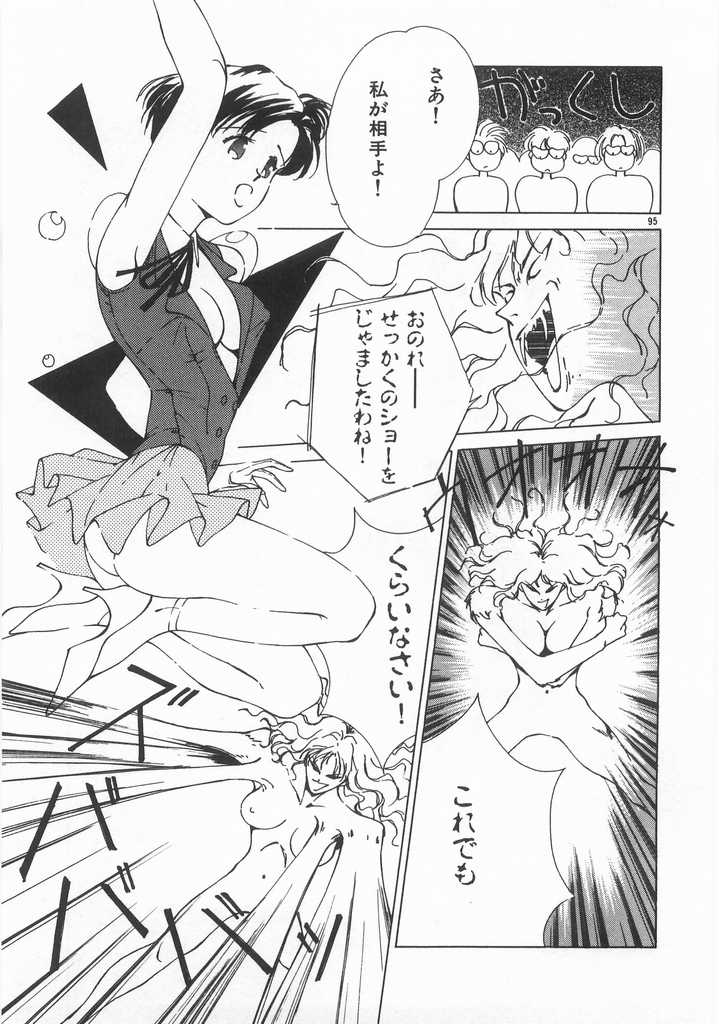 [氷室芹夏] 魔法のセーラー服美少女イクコちゃん