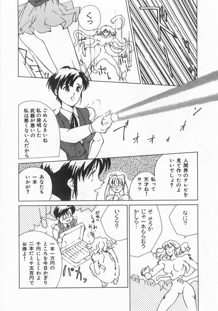 [氷室芹夏] 魔法のセーラー服美少女イクコちゃん