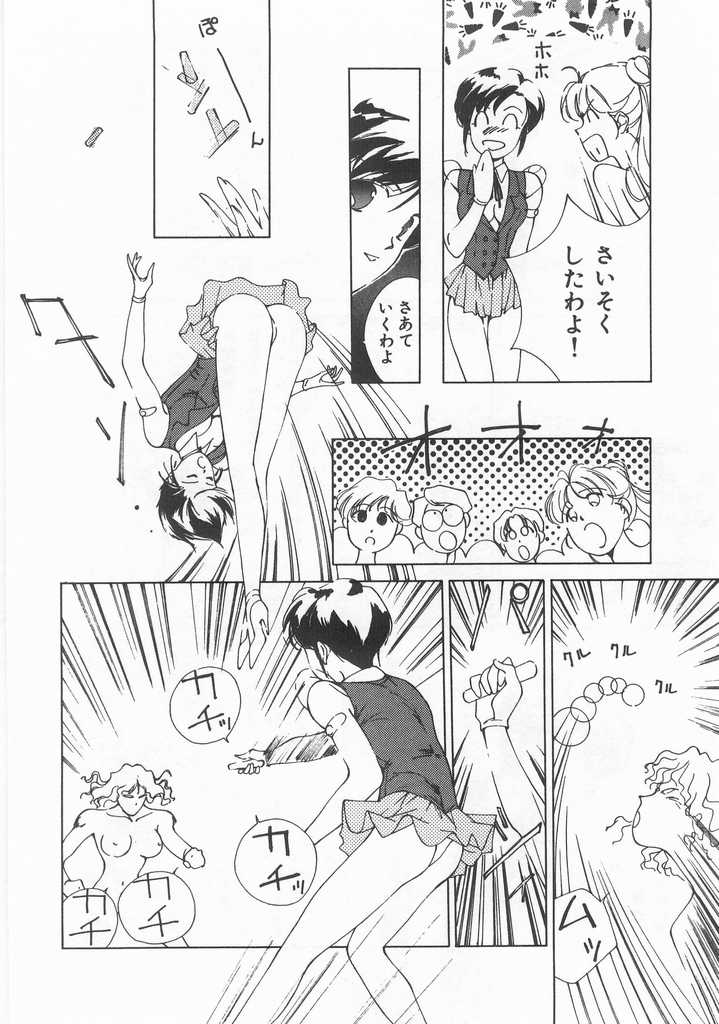 [氷室芹夏] 魔法のセーラー服美少女イクコちゃん