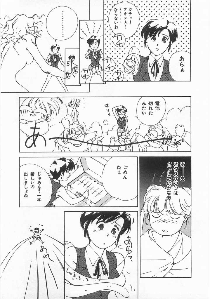 [氷室芹夏] 魔法のセーラー服美少女イクコちゃん