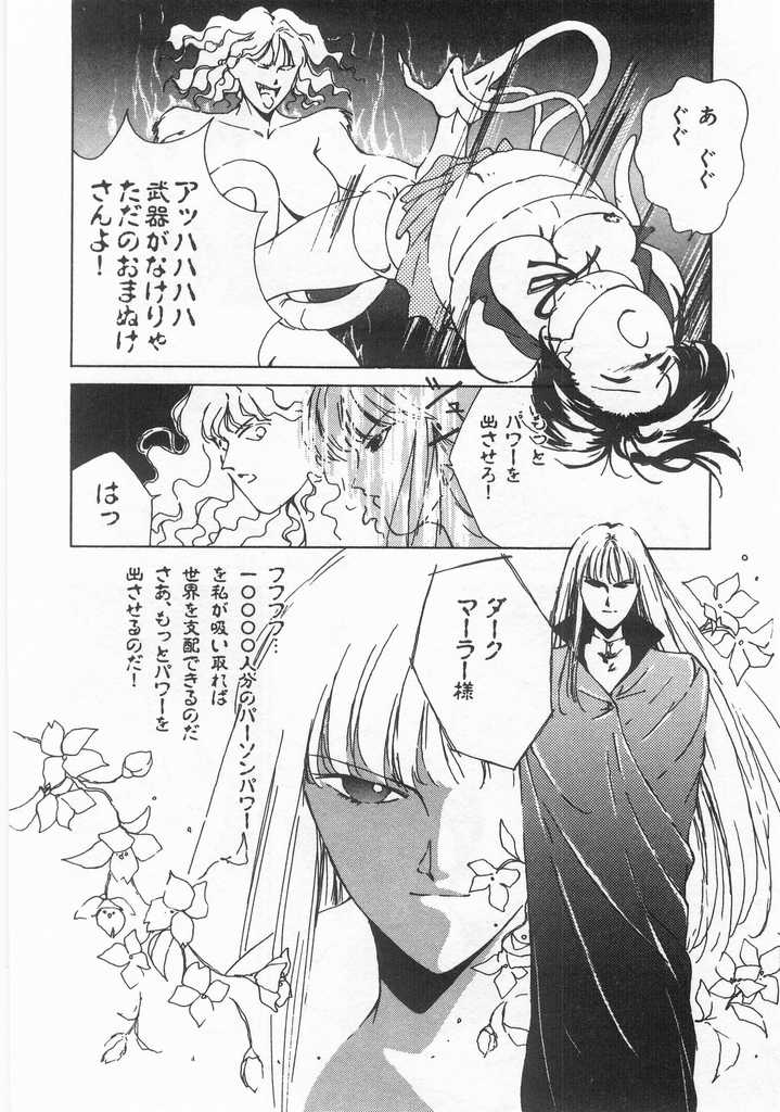 [氷室芹夏] 魔法のセーラー服美少女イクコちゃん