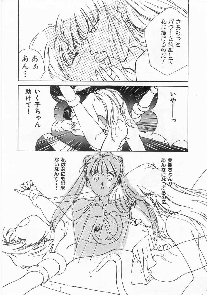 [氷室芹夏] 魔法のセーラー服美少女イクコちゃん