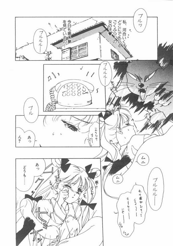 [氷室芹夏] 魔法のセーラー服美少女イクコちゃん