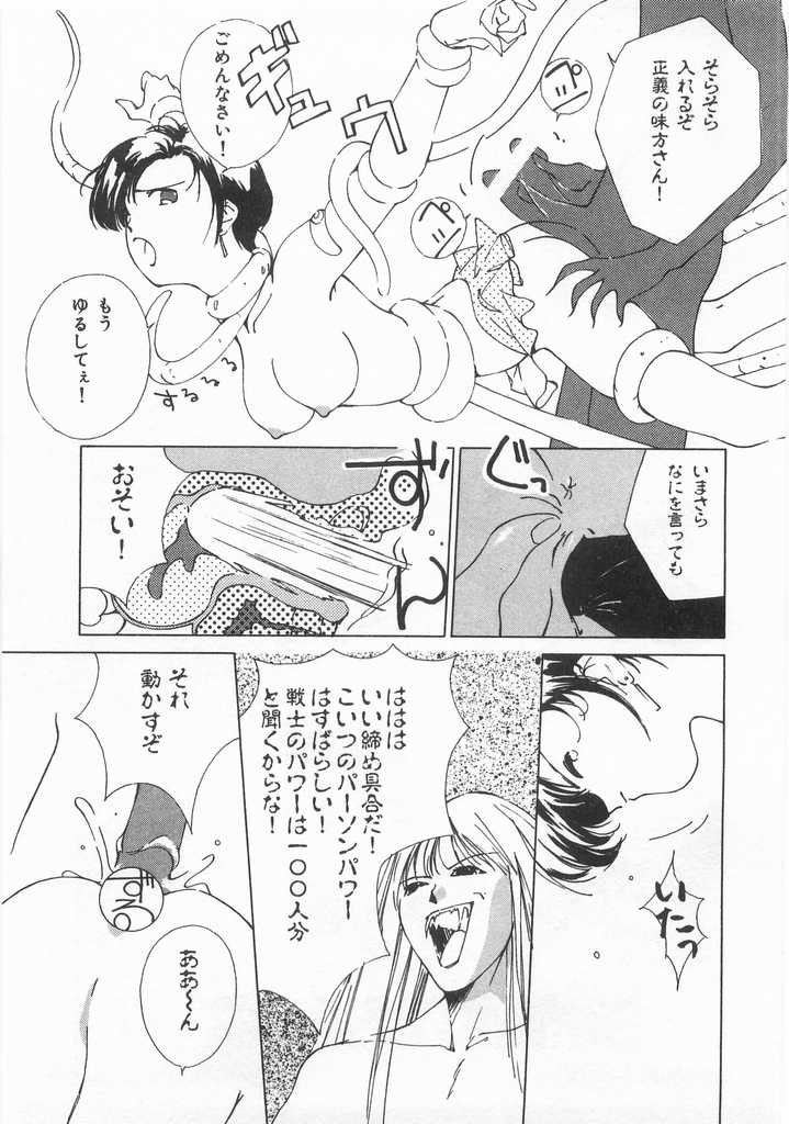 [氷室芹夏] 魔法のセーラー服美少女イクコちゃん